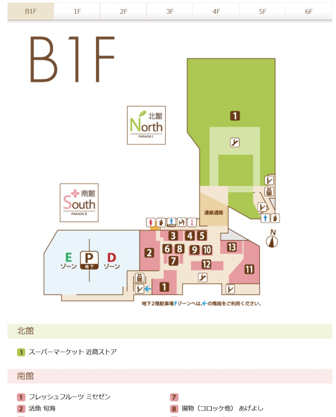 パラディ学園前