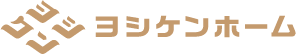 奈良市・大和郡山市のリフォーム＆リノベーションはヨシケンホーム
