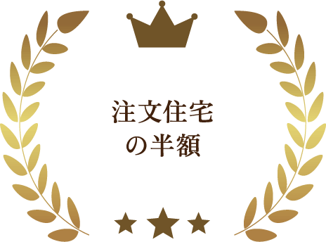 口コミ＆アンケート徹底