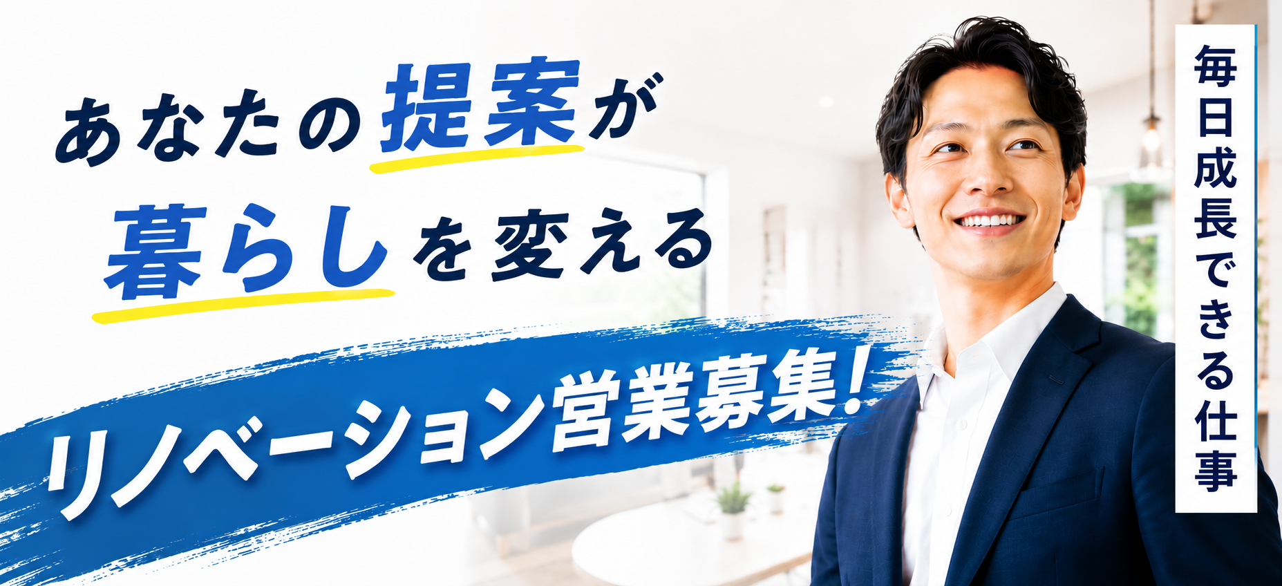 ヨシケンホーム採用